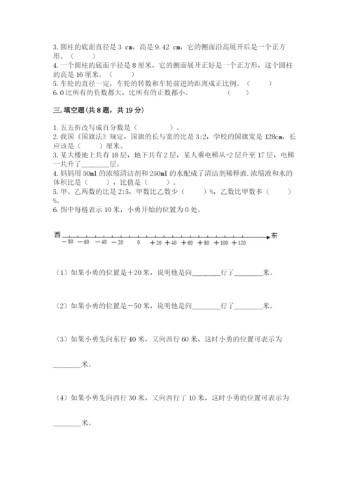 太原市尖草坪区六年级下册数学期末测试卷含答案.docx