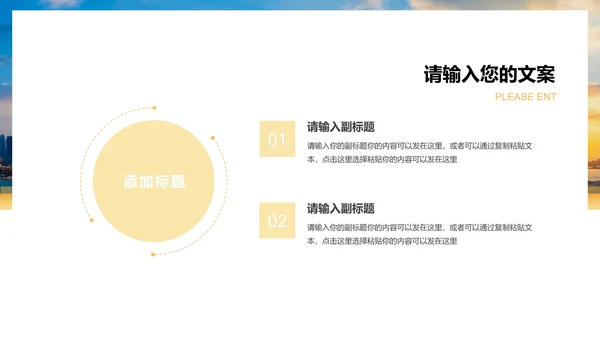 白色商务风职场工作总结汇报PPT模板