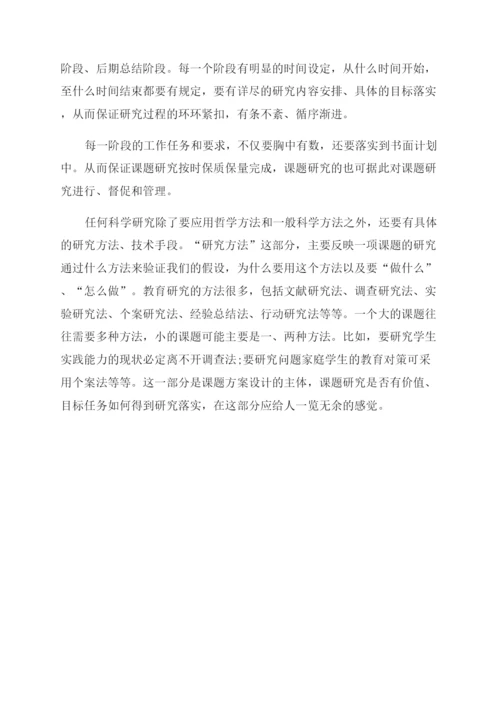 论文开题报告范文要求.docx