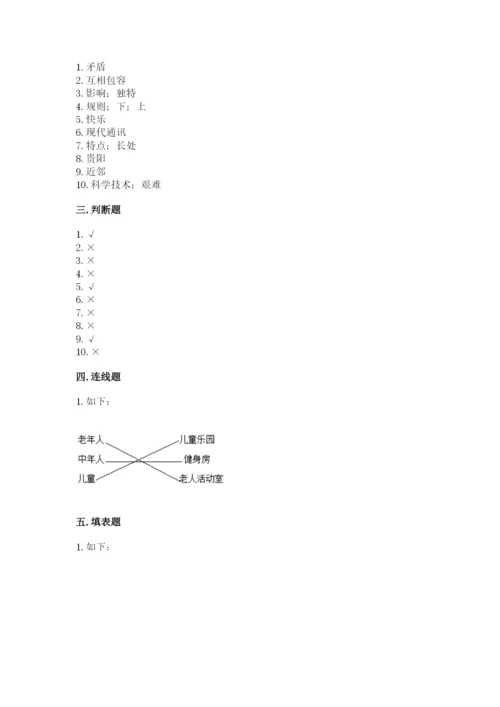 部编版道德与法治三年级下册期末测试卷附完整答案（精选题）.docx