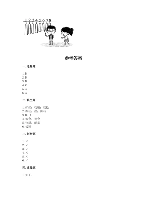 教科版小学科学四年级上册期末测试卷【名师系列】.docx