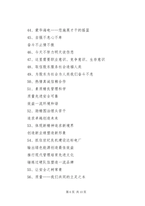 企业文化建设实施意见 (5).docx