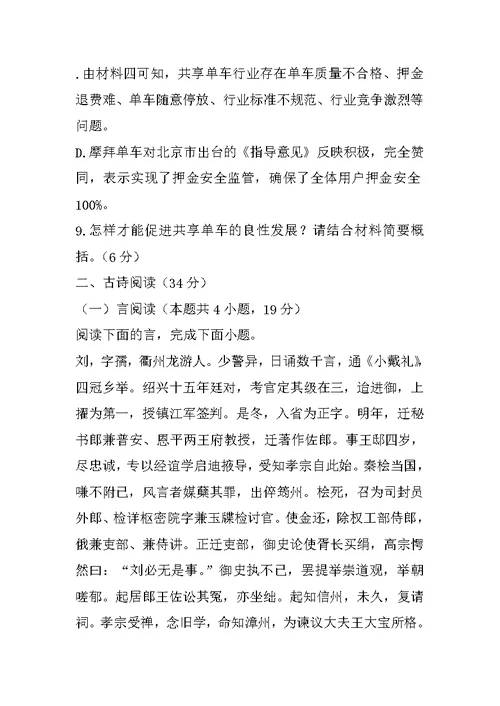 2019年高二语文下学期期中试题