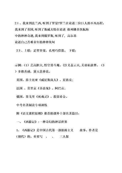 初二阅读题及答案