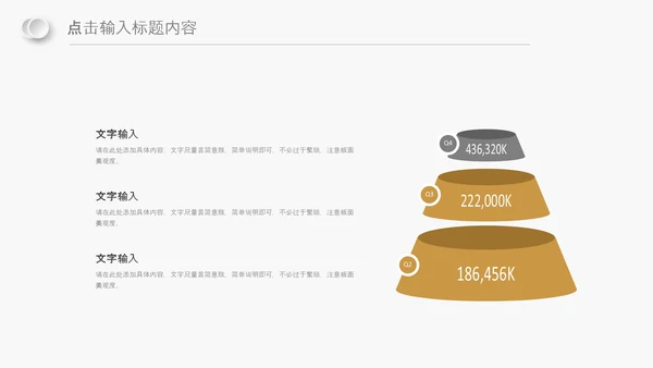 金色团队精神企业商务新员工入职培训PPT