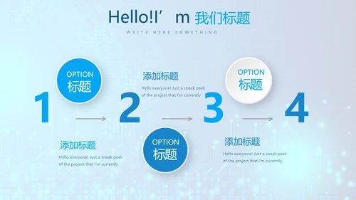 蓝色科技感信息化教学设计工作总结汇报动态PPT模板