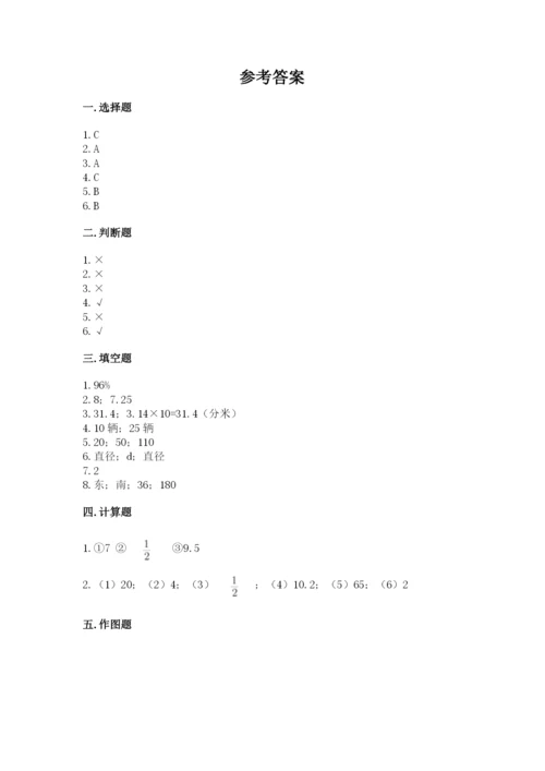 小学六年级数学上册期末考试卷及答案1套.docx