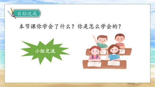 【核心素养】部编版语文二年级下册-识字3. “贝”的故事 第1课时（课件）