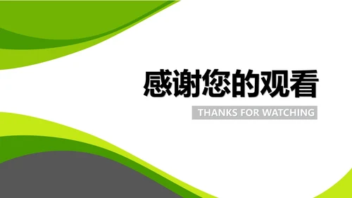 绿色简约风职场行政年终述职报告PPT模板