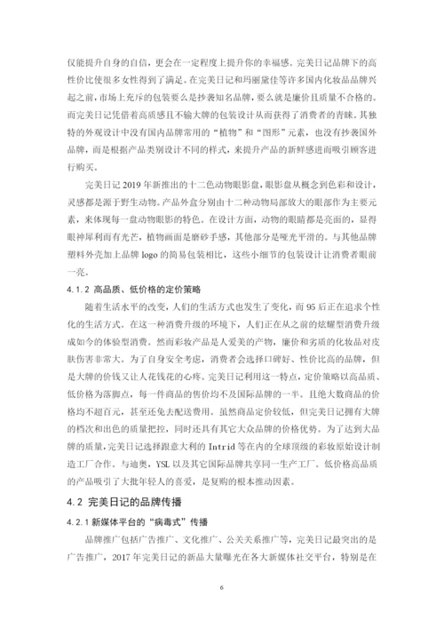 201651408101_林旭光_论文终稿.docx