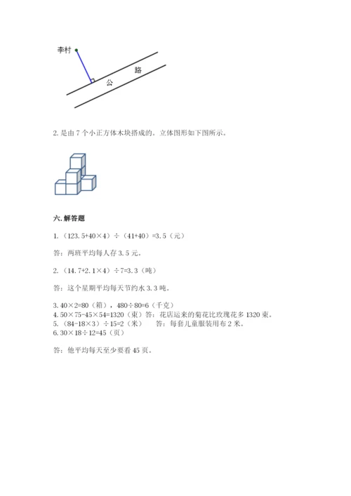 苏教版小学四年级上册数学期末测试卷及参考答案【典型题】.docx