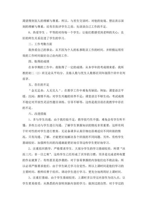 初二数学教师教学工作总结.docx