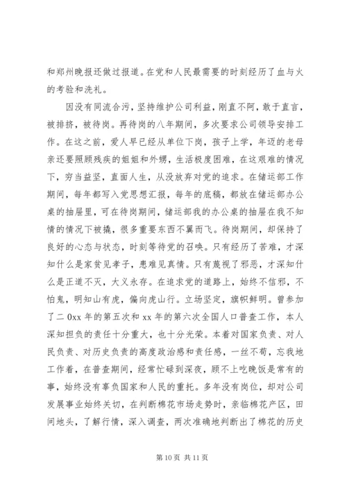 党的思想领导思想汇报.docx