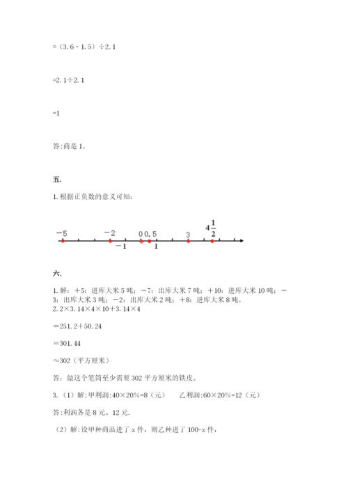 青岛版六年级数学下册期末测试题含完整答案【名校卷】.docx