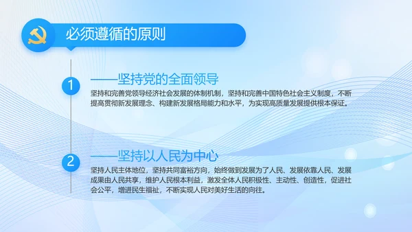 蓝色大气党建党支部年终工作汇报PPT