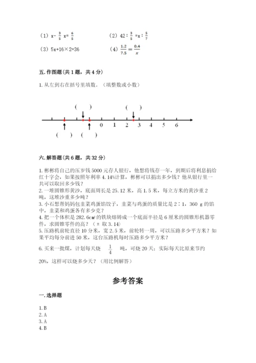 六年级下册数学期末测试卷（精选题）.docx