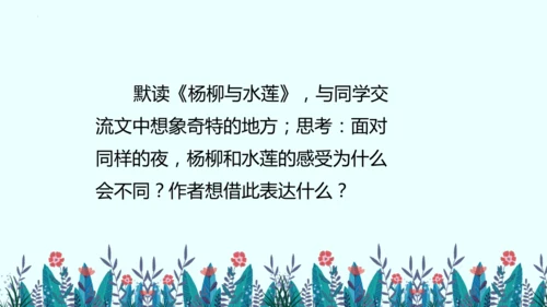 4 花之歌（课件）