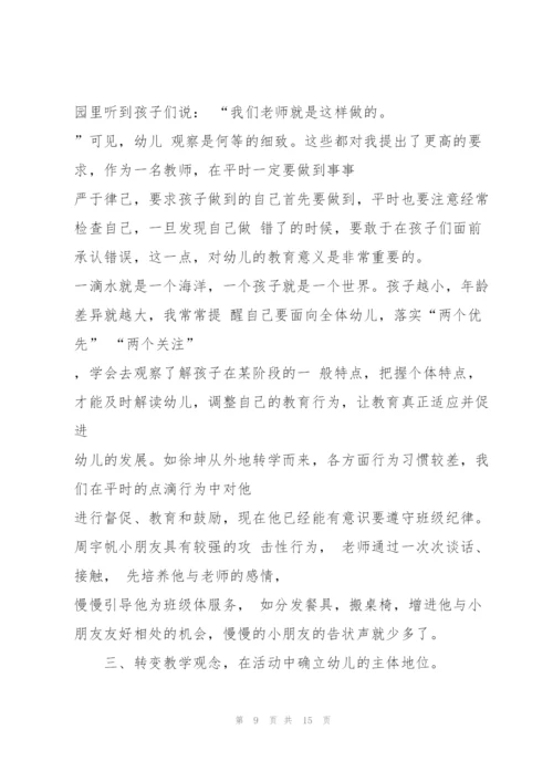 教师个人工作总结和努力方向5篇.docx