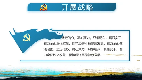 蓝色中国风纪检监察党风廉政建设文化动态PPT