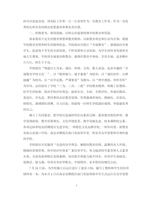 精编之校长个人年度工作总结范文2.docx