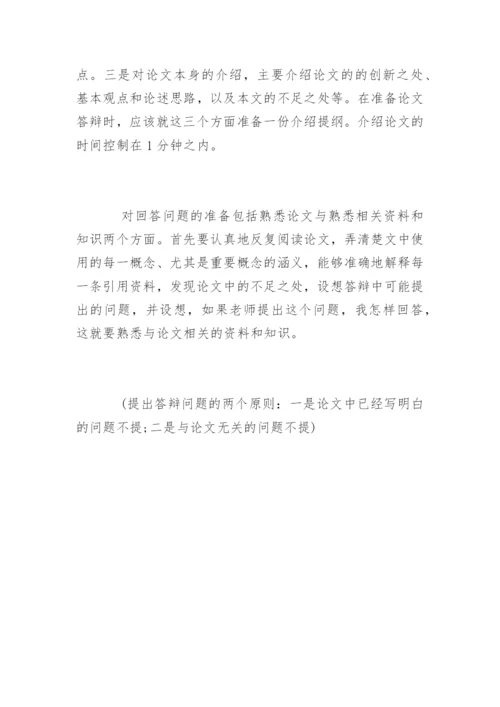 汉语言文学专业本科毕业论文提纲精选.docx
