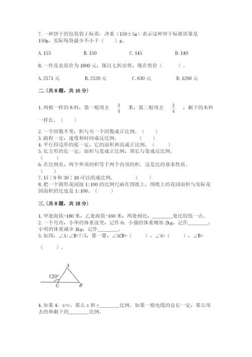 河北省【小升初】2023年小升初数学试卷带答案（典型题）.docx