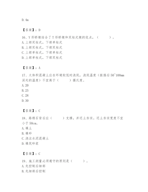 施工员之市政施工基础知识题库含答案ab卷.docx