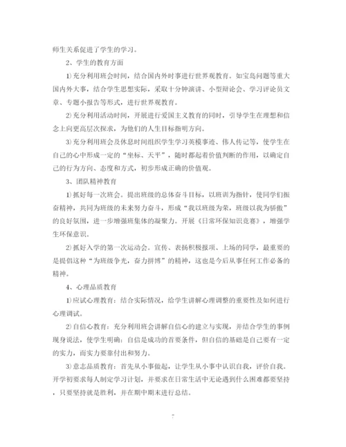 精编之教师个人工作总结范文3篇.docx