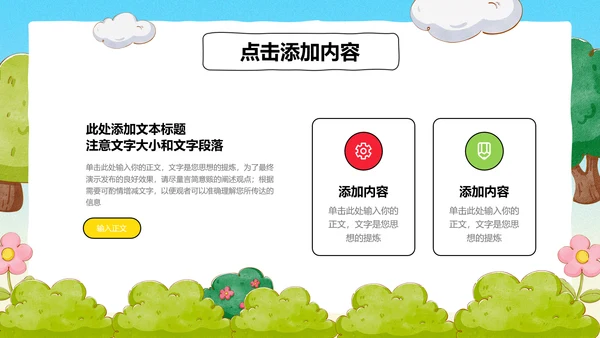 彩色卡通插画交通规则主题PPT演示模板