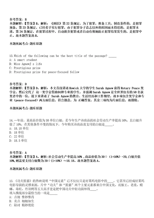 常州市新北区疾病预防控制中心2022年选调事业单位工作人员冲刺卷一附答案与详解