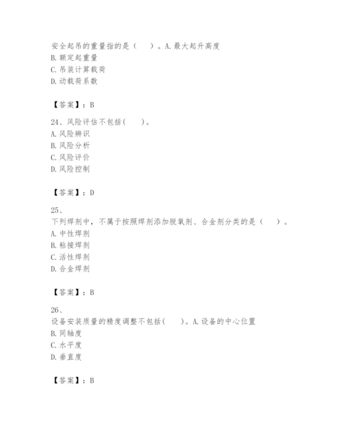 2024年一级建造师之一建机电工程实务题库精品【综合题】.docx