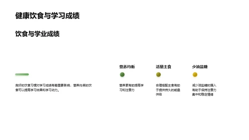 商务风教育培训教育活动PPT模板