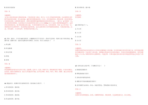 2022年05月贵州贵阳医学院附属医院招聘笔试及一上岸参考题库答案详解