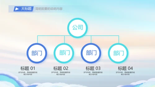 五四青年节共青团动态PPT模板