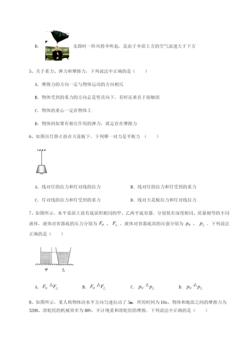 小卷练透重庆市巴南中学物理八年级下册期末考试章节训练试卷.docx