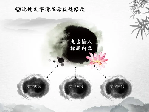 税务局税收国税地税局花动态PPT模板