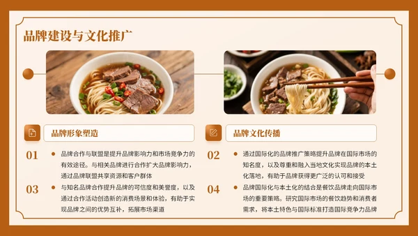 深棕色复古风餐饮营销复盘报告PPT