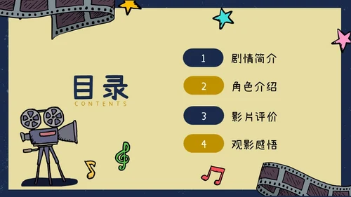 春天蓝色插画风放牛班的春天电影讲解课件