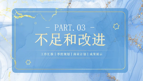 蓝色简约清新鎏金年终工作总结PPT模板