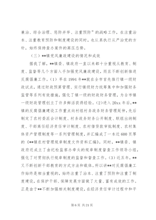 纪律教育学习月党课题纲 (2).docx