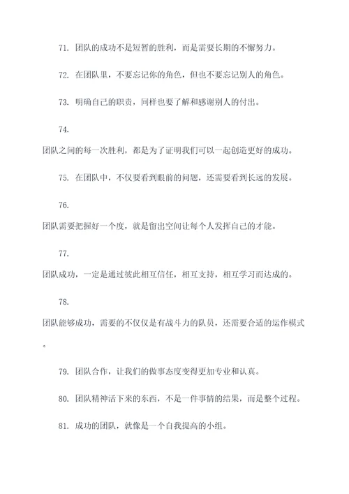 表示团结友爱的谚语