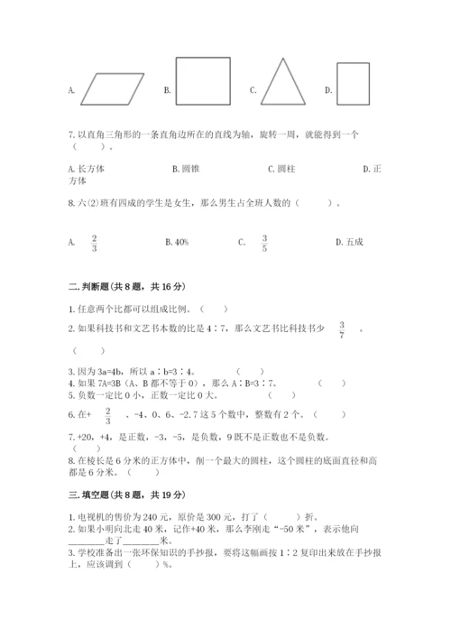 沪教版数学六年级下册期末检测试题含完整答案（考点梳理）.docx