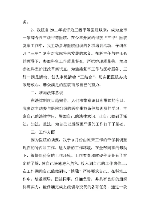 护理年终工作总结万能版