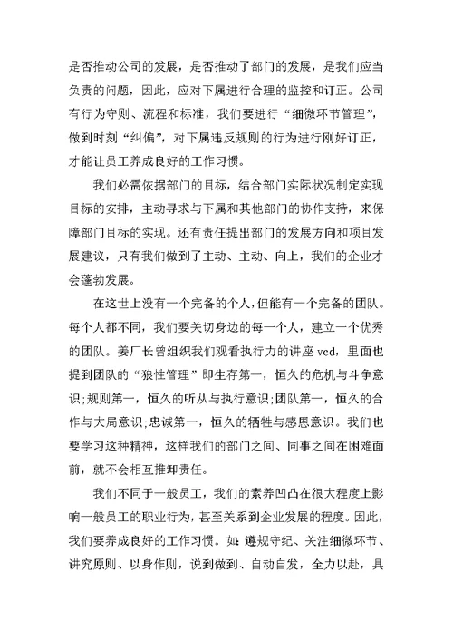 培训学习的心得体会