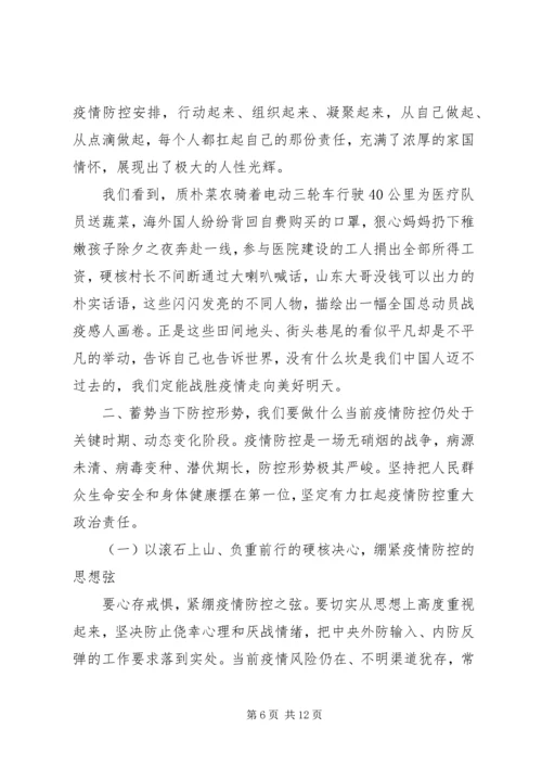 党课【逆水行舟彰显中华担当，同心筑梦共谱精彩篇章】.docx