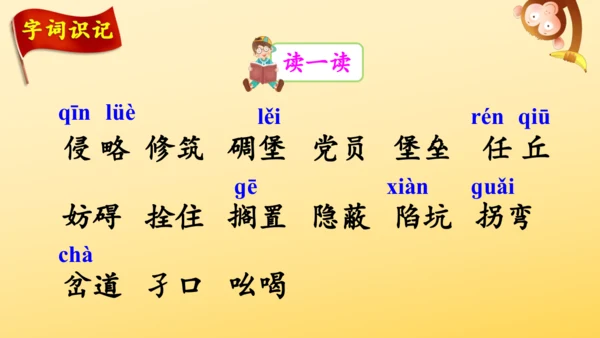 8 冀中的地道战   课件