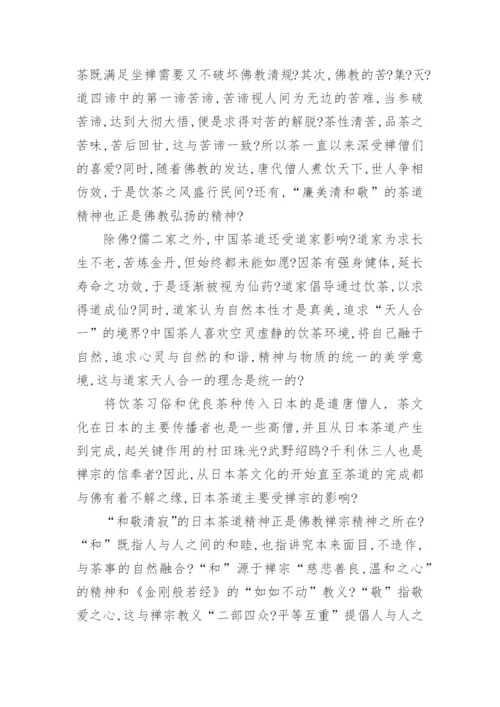 日本茶道的论文1000字欣赏.docx