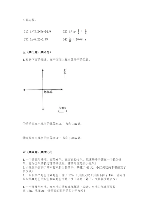 四川省【小升初】2023年小升初数学试卷精选答案.docx