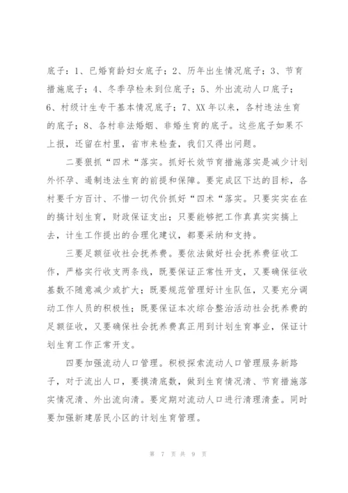 实用的整治工作计划三篇.docx
