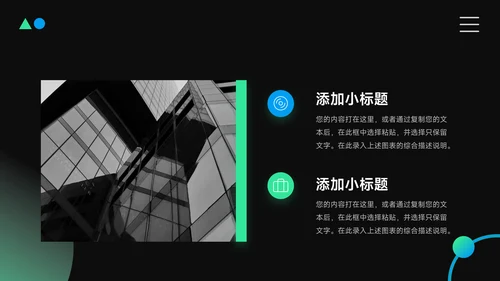 绿蓝暗色霓虹短视频运营教程PPT模板
